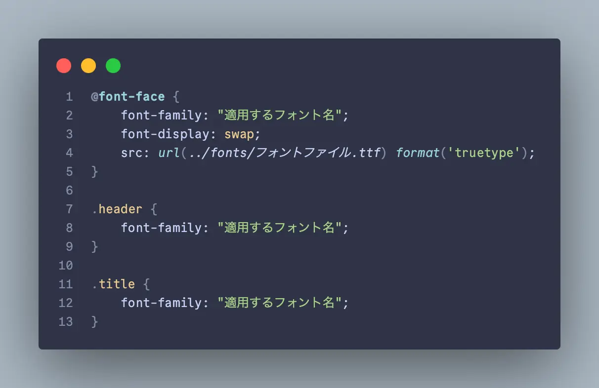 CSSファイル記述例